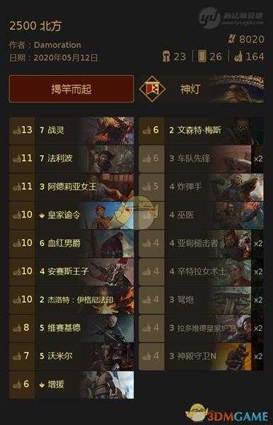 《巫师之昆特牌》高分卡组【2500揭竿而起】分享