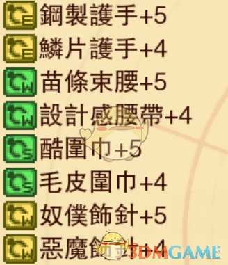 《龙之死印》巨魔城寨物品掉落表