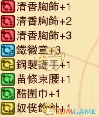 《龙之死印》追求财宝物品掉落表