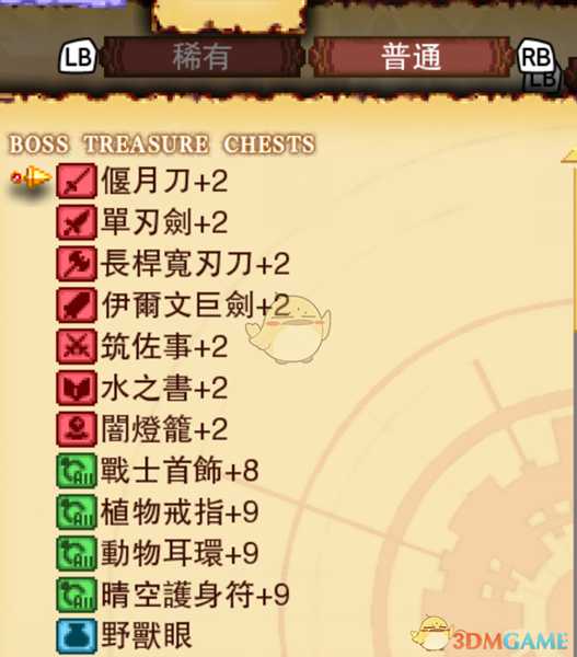 《龙之死印》魔龙海域物品掉落表