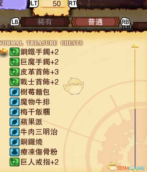 《龙之死印》冻结与溶解之间物品掉落表