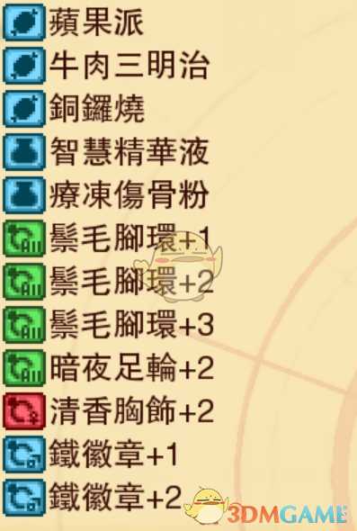 《龙之死印》消失于风雪中的骑士物品掉落表