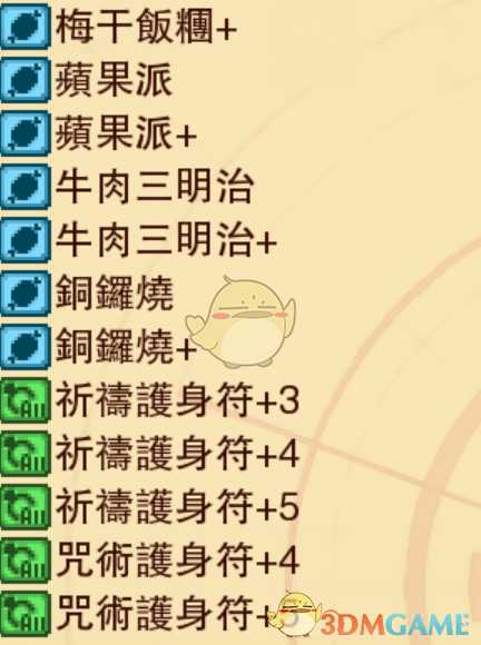 《龙之死印》不死双龙物品掉落表