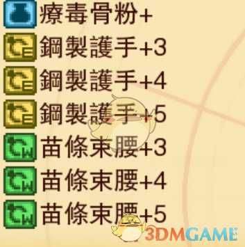 《龙之死印》双龙末路物品掉落表