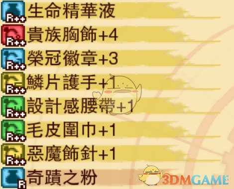 《龙之死印》姐弟物品掉落表