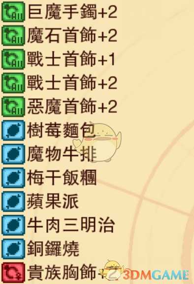 《龙之死印》姐弟物品掉落表