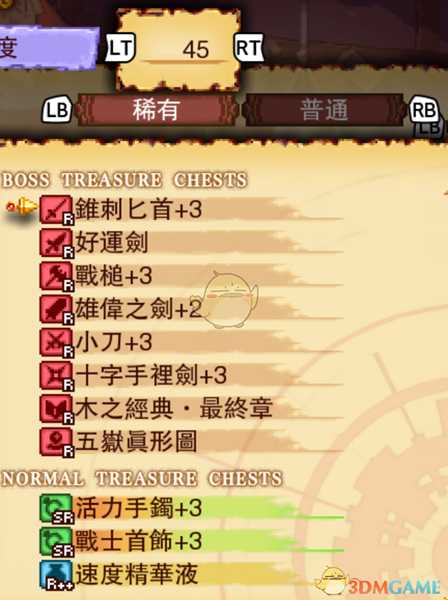 《龙之死印》姐弟物品掉落表