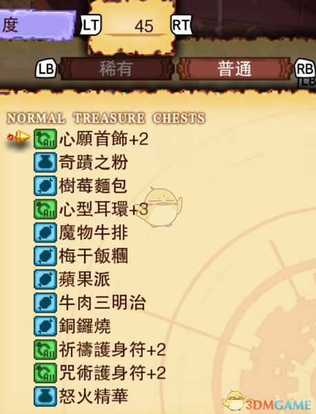 《龙之死印》水质调查物品掉落表