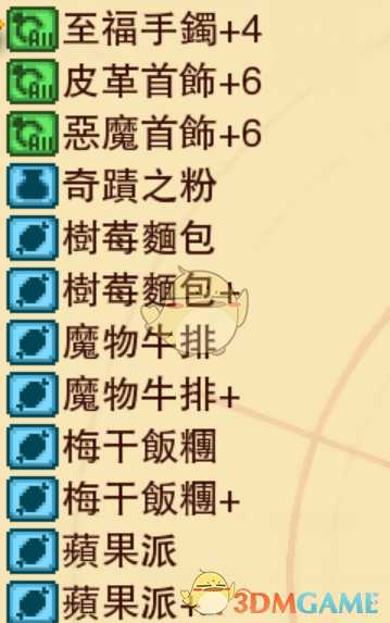 《龙之死印》王墓曝光物品掉落表