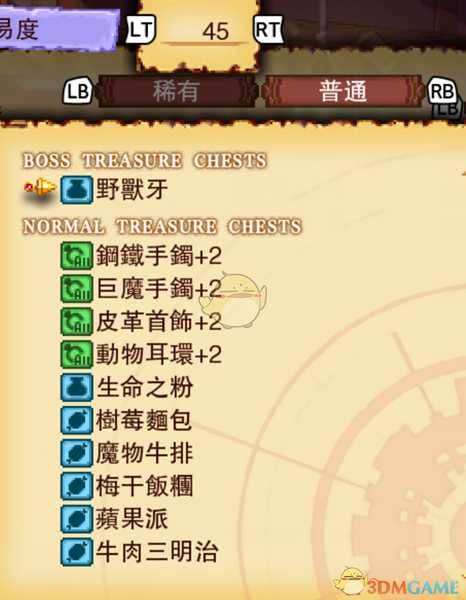 《龙之死印》拯救同伴物品掉落表