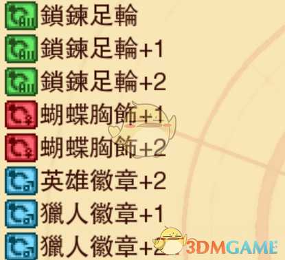 《龙之死印》王的死因物品掉落表