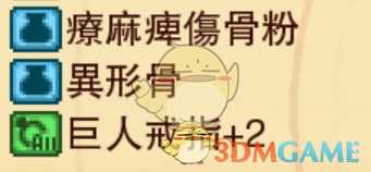 《龙之死印》长生不老的灵药物品掉落表