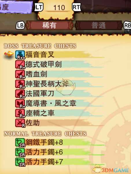 《龙之死印》龙争龙门物品掉落表