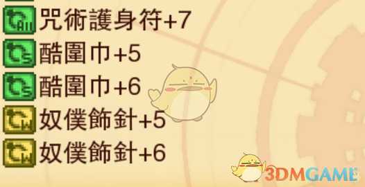 《龙之死印》隐藏炎狱物品掉落表