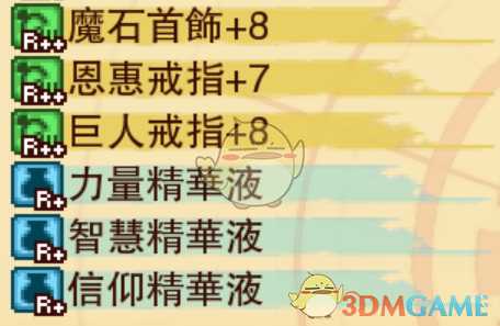 《龙之死印》真相隐于天物品掉落表