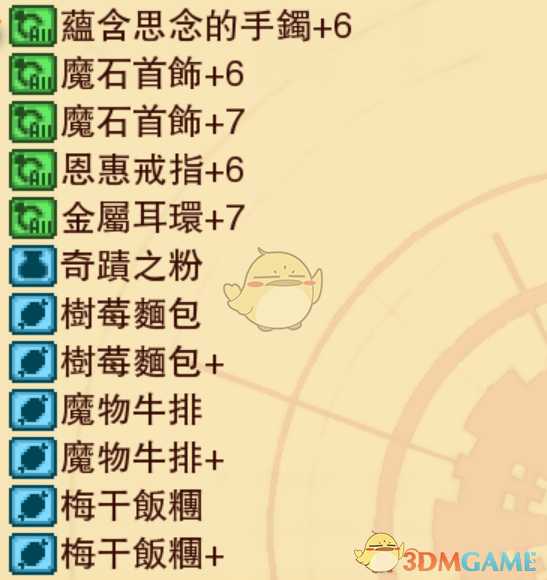 《龙之死印》真相隐于天物品掉落表