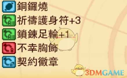 《龙之死印》向嵩天前进物品掉落表