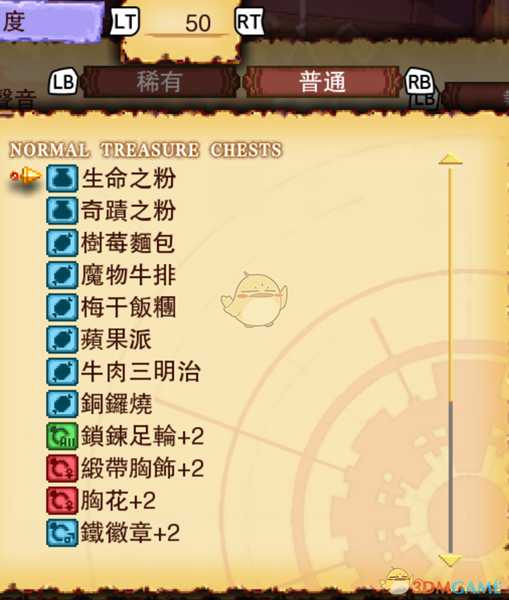 《龙之死印》来自塔的声音物品掉落表