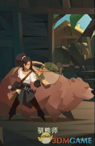 《枪与香蕉》驯熊师属性技能分析