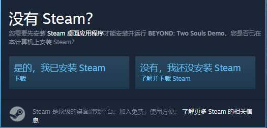 《底特律：变人》《超凡双生》《暴雨》Steam免费试玩教程
