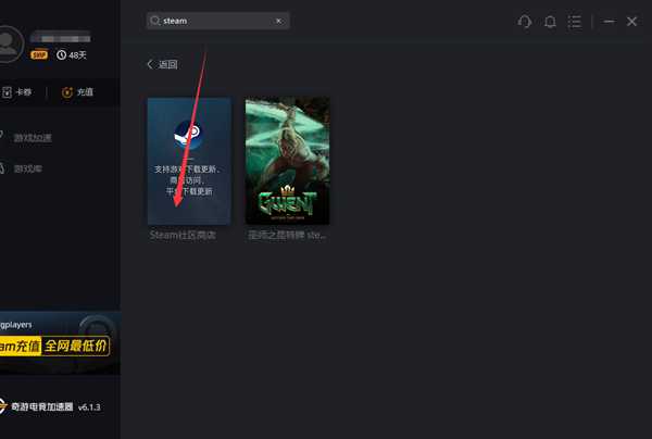 《底特律：变人》《超凡双生》《暴雨》Steam免费试玩教程