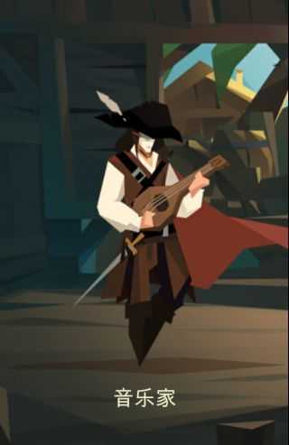 《枪与香蕉》音乐家属性技能分析