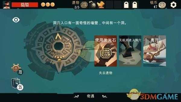 《枪与香蕉》全奇遇事件攻略