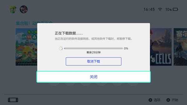 NS下载更新速度慢怎么办，switch加速教程