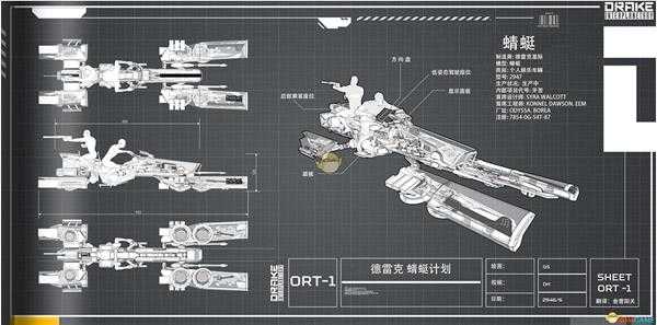 《星际公民》德雷克蜻蜓中文手册一览