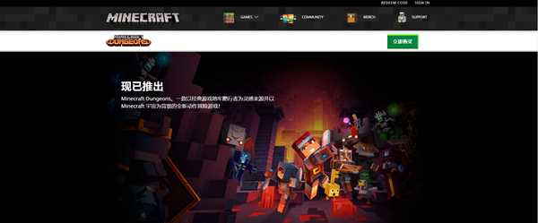 《我的世界地下城》正式发售 如何购买下载教程一览