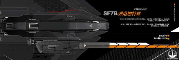 《星际公民》十字军工业战神级攻击机说明手册一览