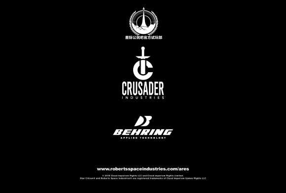 《星际公民》十字军工业战神级攻击机说明手册一览