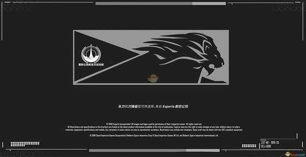 《星际公民》ESPERIA徘徊者级登陆舰说明手册一览