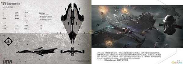 《星际公民》圣盾动力鹦鹉螺中文手册一览