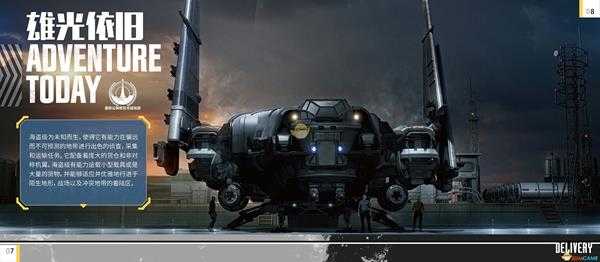 《星际公民》德克雷科技海盗船级探索舰说明手册一览