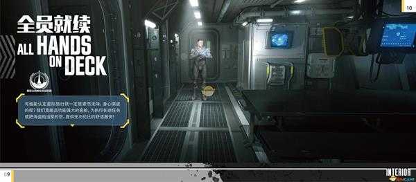 《星际公民》德克雷科技海盗船级探索舰说明手册一览