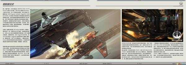 《星际公民》圣盾动力锤头鲨级舰船说明手册一览