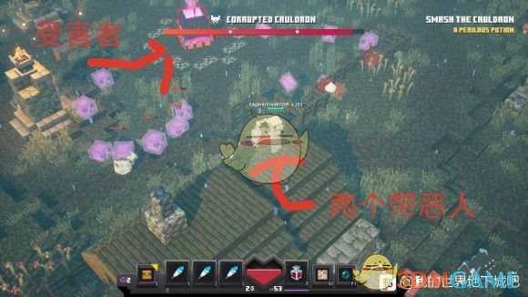 《我的世界：地下城》沼泽地火锅BOSS打法攻略