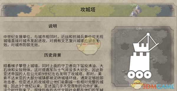 《文明6》攻城技巧分享