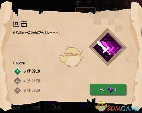 《我的世界：地下城》回击附魔属性分享