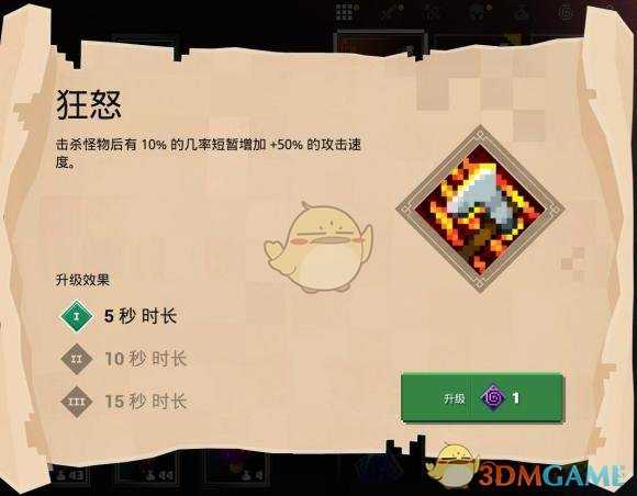 《我的世界：地下城》狂怒附魔属性分享