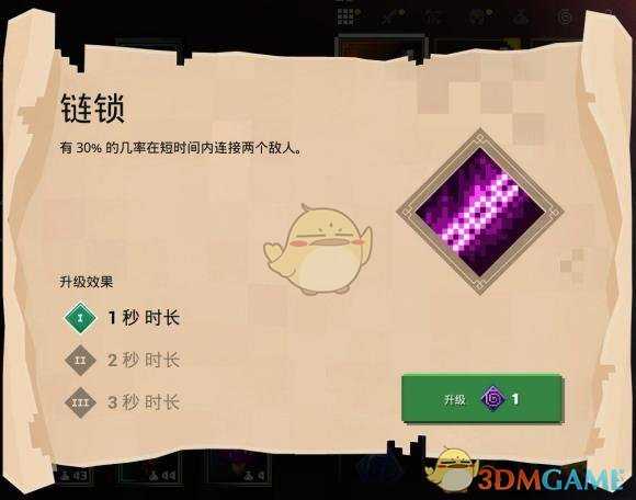 《我的世界：地下城》链锁附魔属性分享