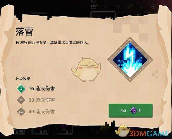 《我的世界：地下城》落雷附魔属性分享