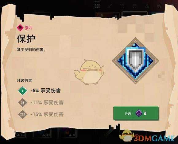 《我的世界：地下城》保护附魔属性分享