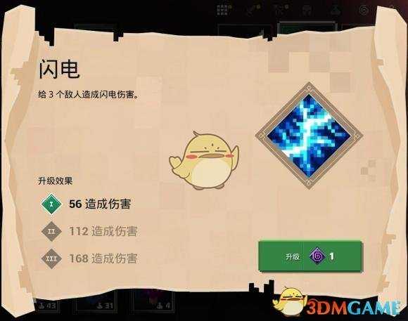 《我的世界：地下城》闪电附魔属性分享