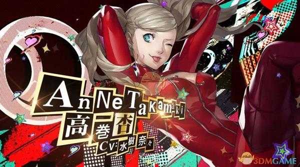 《女神异闻录5》勤奋不倦奖杯达成攻略