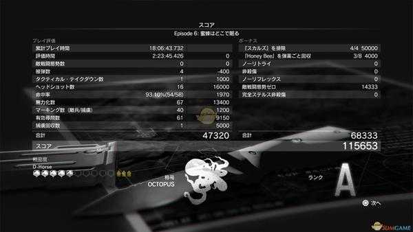 《合金装备5：幻痛》蜜蜂成就达成攻略