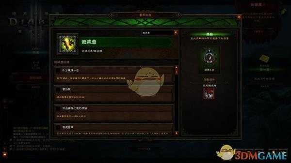 《暗黑破坏神3》第21赛季赛季之旅一览