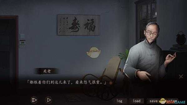 《夜嫁》DLC第三章攻略分享