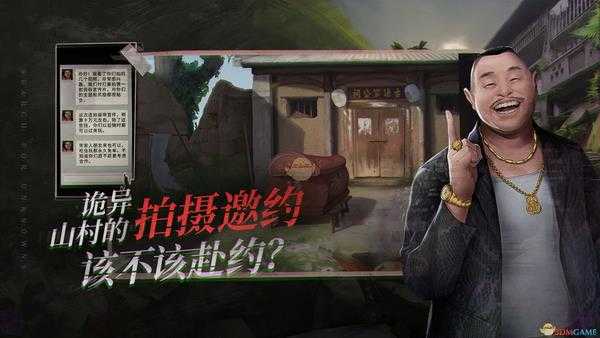 《夜嫁》上山抽书密码顺序介绍